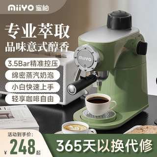 Miyou home small espresso coffee machine semi-automatic