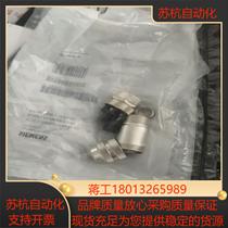 SIEMENS Siemens connection plug 6GK1905-0EB00