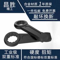 (Heavy-duty thickened percussion wrench with nozzle straight handle single-head opening plum blossom 2430323641506070)