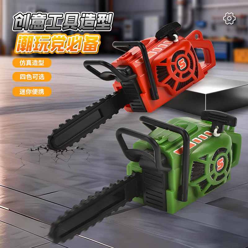 Chainsaw Keychain Creative Prank Pull String Sound-Making Bag Pendant Mini Realistic Funny Lawn Mower Model