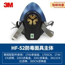 HF-52 silicone half mask can be equipped with a 1700 socket in a single package