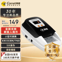 Comet (comet) New version of RMB Currency Banknote Counting Machine Portable Banknote Detector Small cash machine Commercial Home