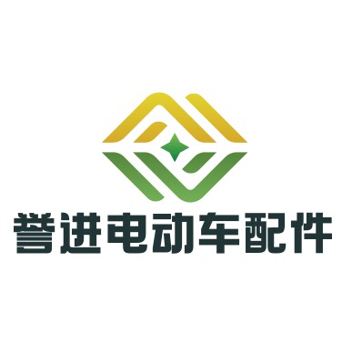 誉进电动车配件的LOGO