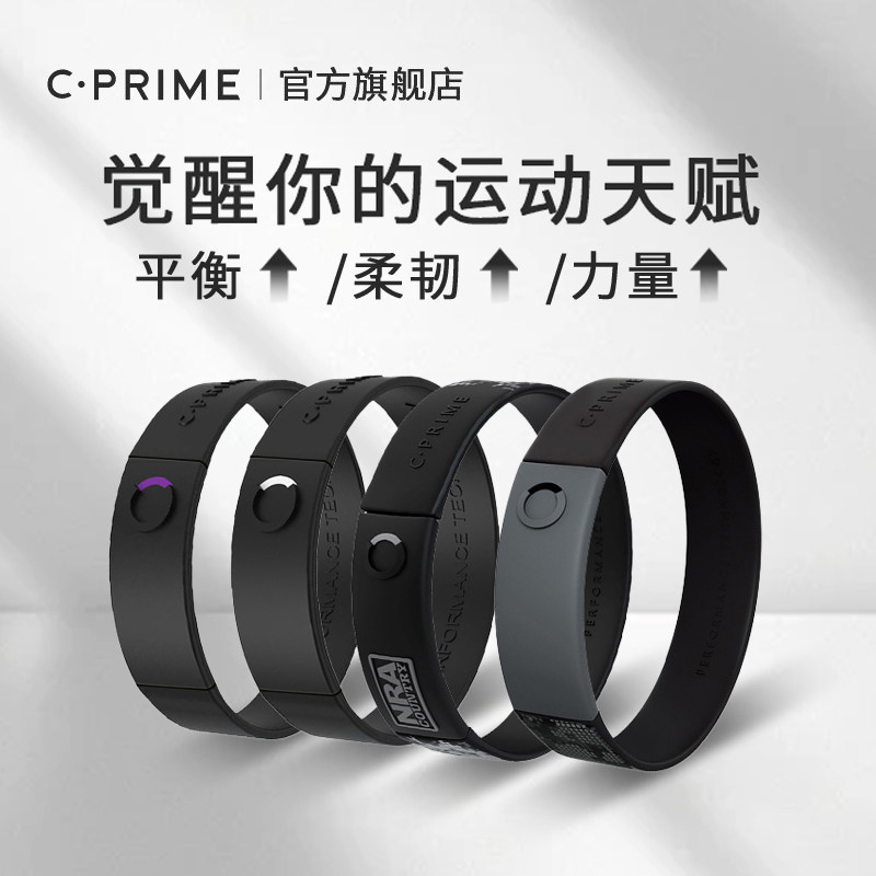 Burn Energy Bracelet Nba American Basketball Equipment Birthday Gift Fitness Sleep Improvement Silicone Sports Fashion