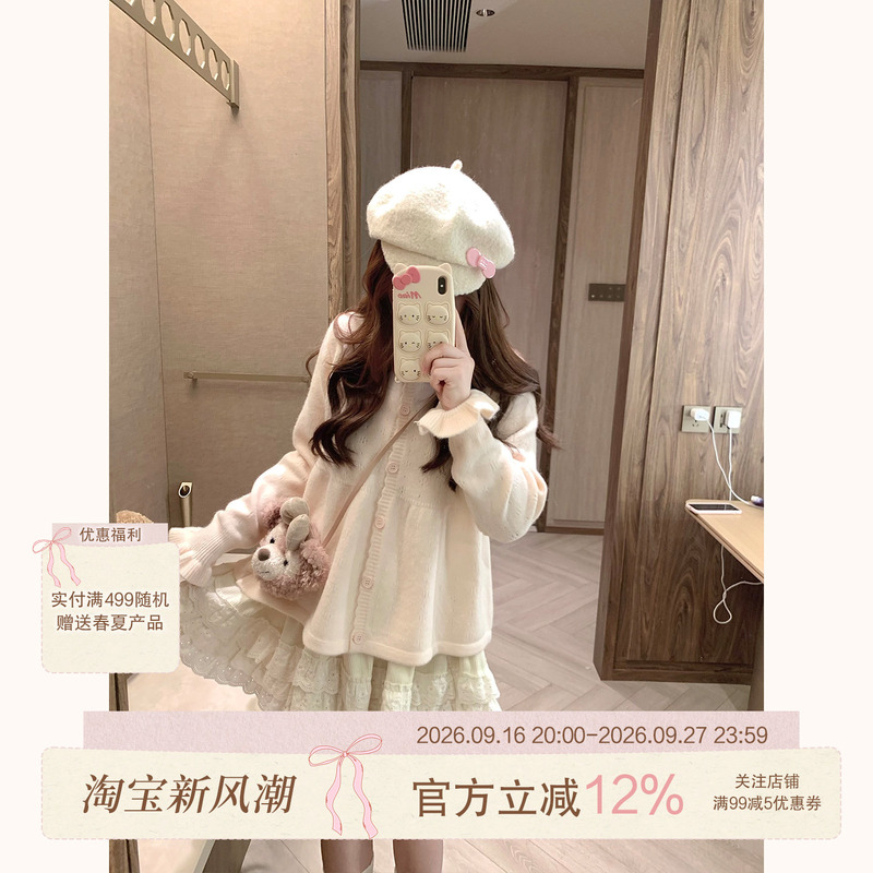 Kunmi Puff White Peach Shufu Light Pink Age-Reducing Girl Sweater Women's Autumn Lace Knitted Cardigan Top Kunmi Puff White Peach Shufu Light Pink Age-Reducing Girl Sweater Women's Autumn Lace Knitted Cardigan Top