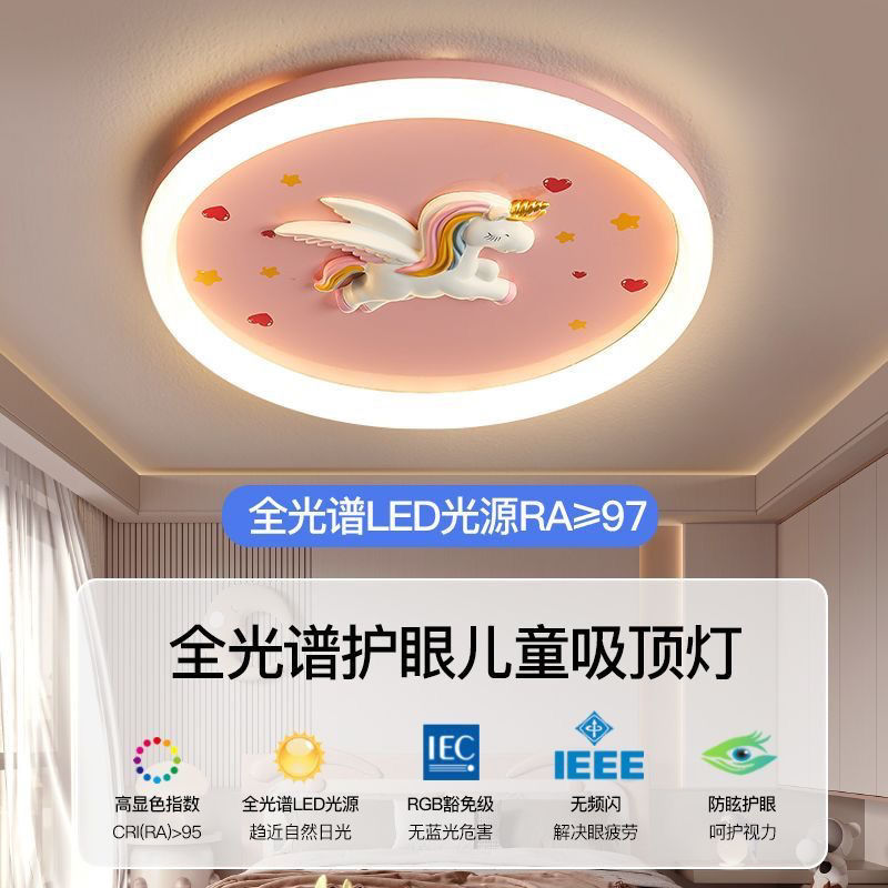 New Girl Pink Eye Protection Led Ceiling Lamp Cartoon Space Little Unicorn Kidsren's Room Bedroom Lighting Lamp