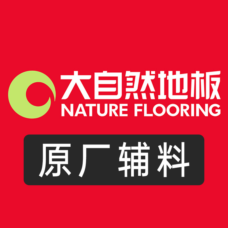 品牌地板踢脚线直销店