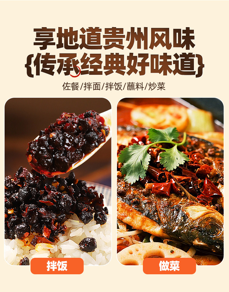 安享好物 安享C级油辣椒-贵三红风味豆豉油辣椒  