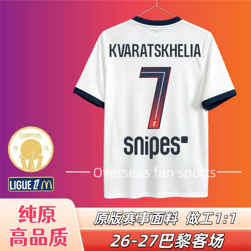 Saint-Germain 26 Home and Away Jerseys, Dembele, Kovazhelia Uniforms