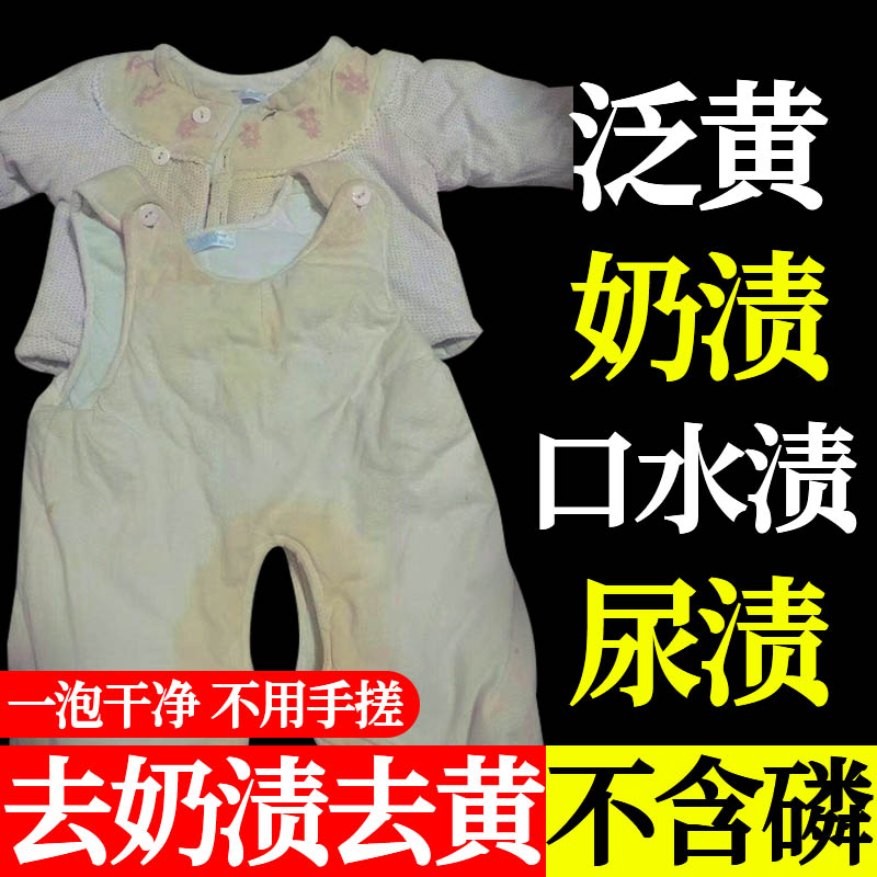 Infant Bang Explosion Salt Laundry to Yellow to Oxidation Whitening Powerful Infiltration Decontamination Deodorizer Xf-Taobao