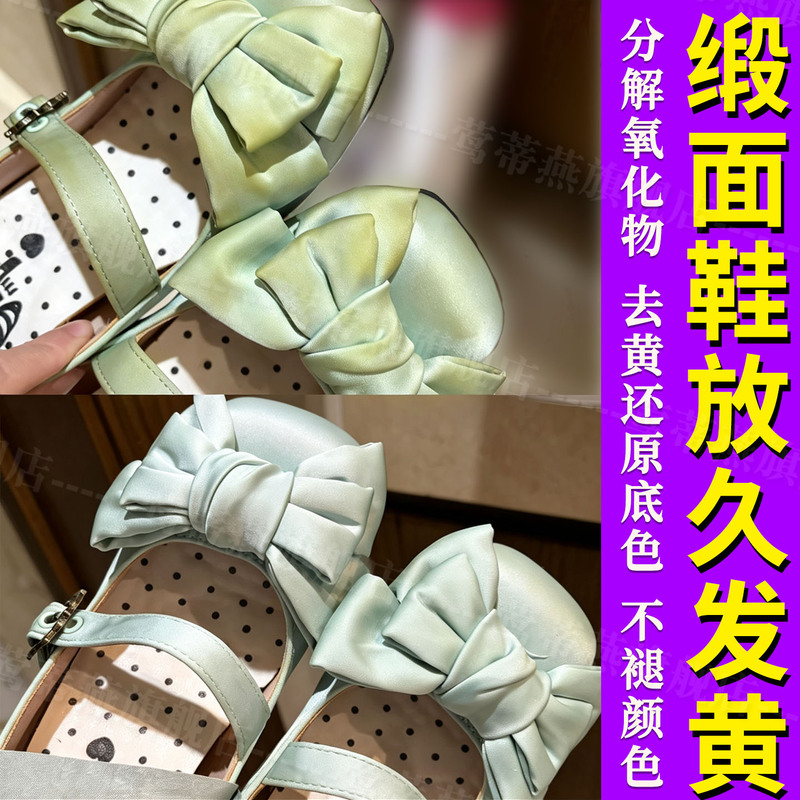 Satin Shoes Yellowing Removal, Oxidation Reduction Repair, Stain Removal, Satin Shoes Blackening Cleaning, Satin Shoe Cleaning Agent Pt Satin Shoes Yellowing Removal, Oxidation Reduction Repair, Stain Removal, Satin Shoes Blackening Cleaning, Satin Shoe Cleaning Agent Pt