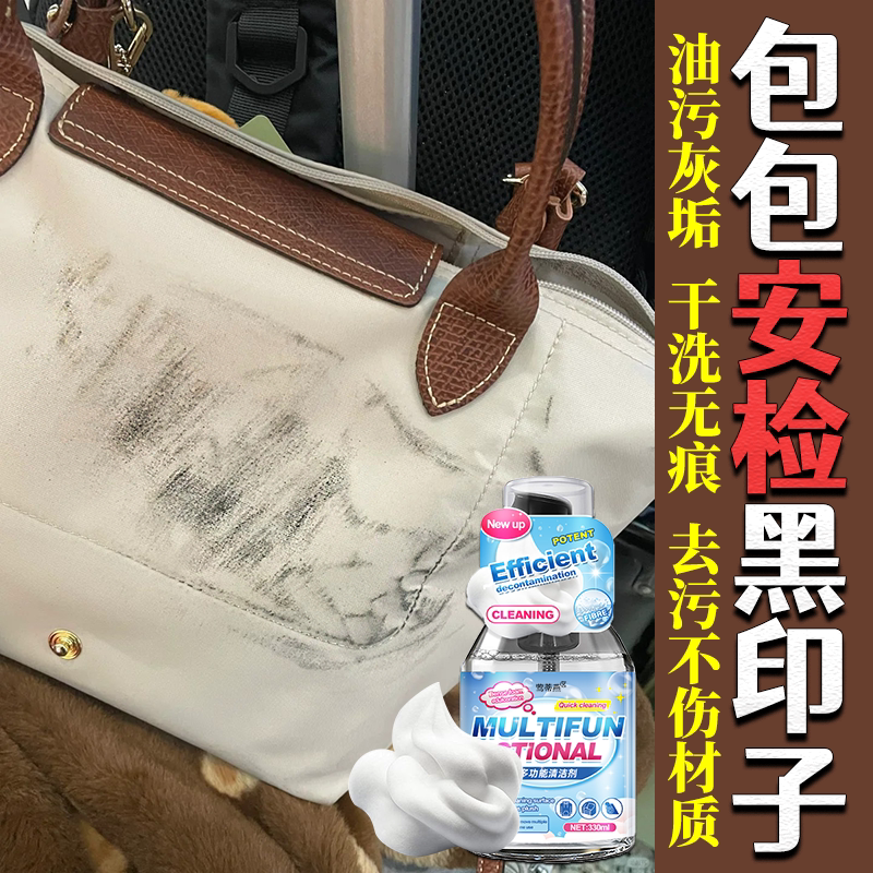 Bag Cleaner for Stain Removal and Maintenance, Security Scanner Stain Remover for Black and White Stains, Dry Cleaning Stain Remover for Backpacks and Canvas Bags Xf