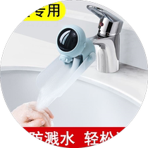 Household silicone hose joint universal extended splash-proof faucet baby hand washing special cute extension artifact