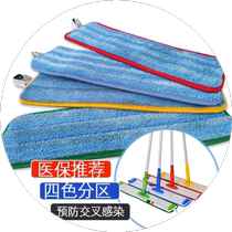 Hospital special mop partition cleaning mop clean room operating room clean area mopping laboratory replacement cloth