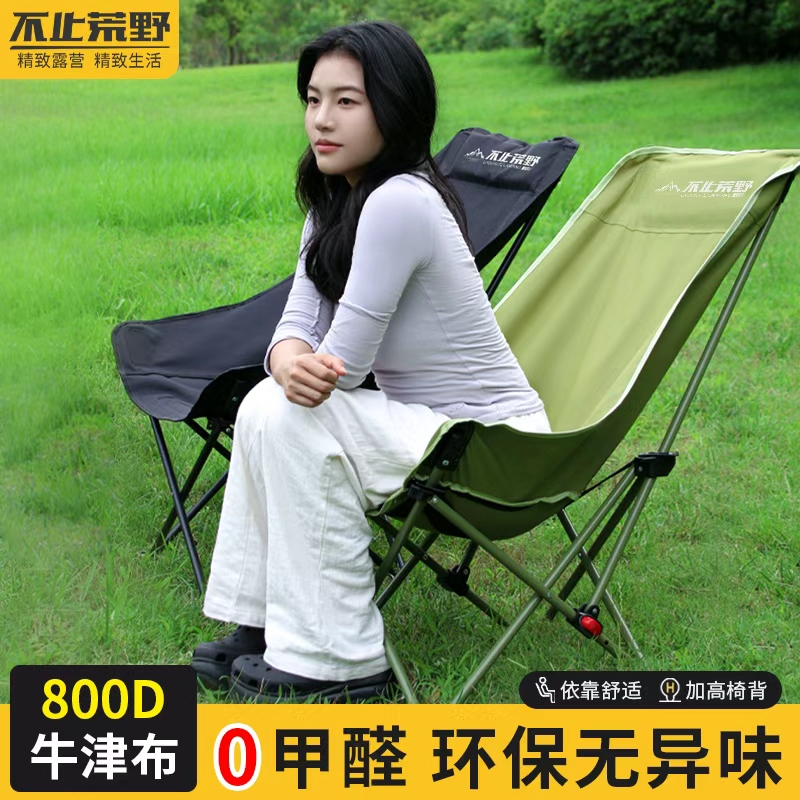 Not Just Wilderness, Portable Ultra-Light Outdoor Camping Folding Chair Stool, Fishing Sketching Chair, Camping Recliner, Moon Chair