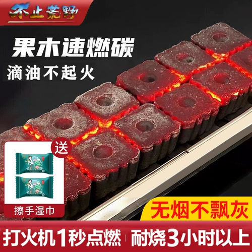 不止荒野 Быстрогоратор