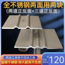 Stair step anti-slip groove anti-slip strip painting tool stair groover wipe stair artifact painting step sun corner