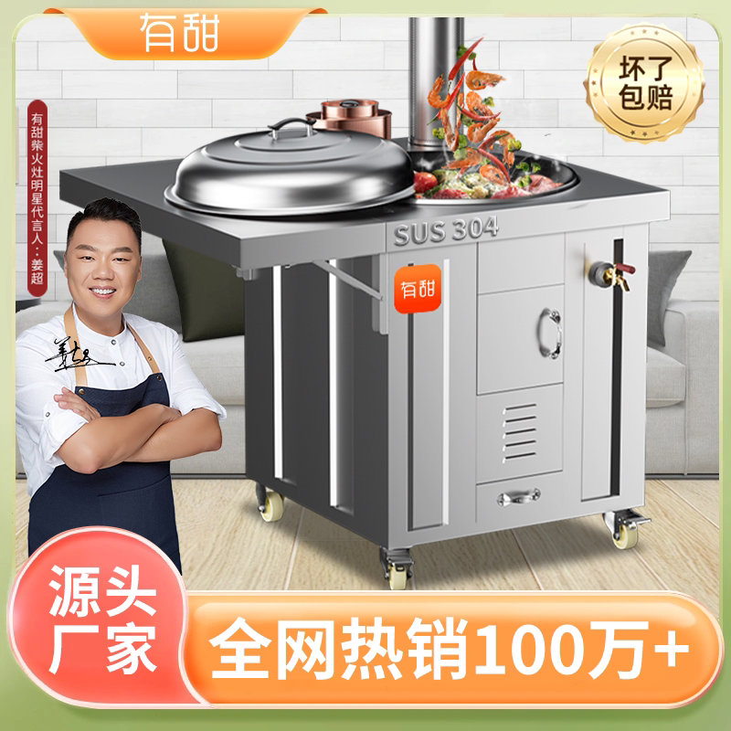 有甜304灶炉：复古风潮来袭！无烟环保大锅台，带你回味乡愁的味道！-野餐炉具-淘宝好物网