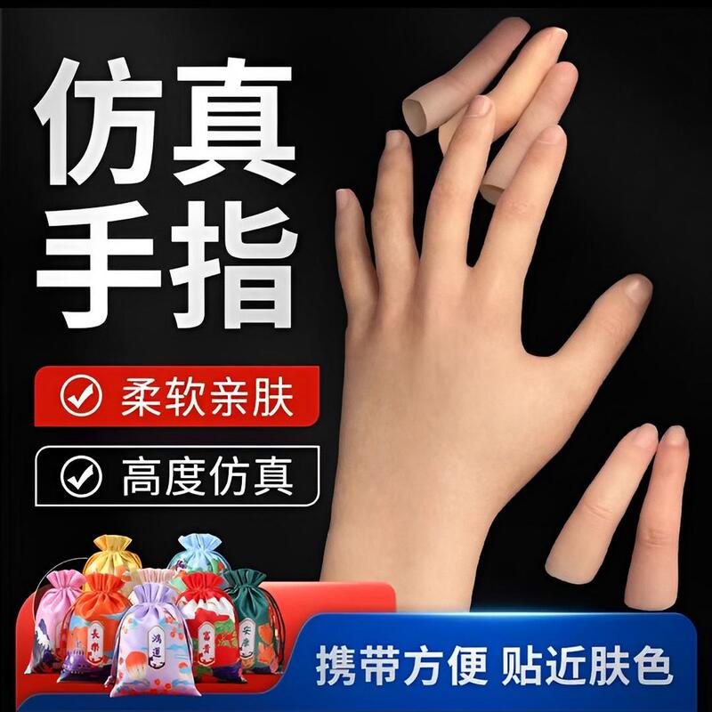 Finger Cots, Broken Fingers, Thumbs, Simulated Finger Cots, Broken Fingers, Half-Finger Silicone Disabled Finger Cots Finger Cots, Broken Fingers, Thumbs, Simulated Finger Cots, Broken Fingers, Half-Finger Silicone Disabled Finger Cots