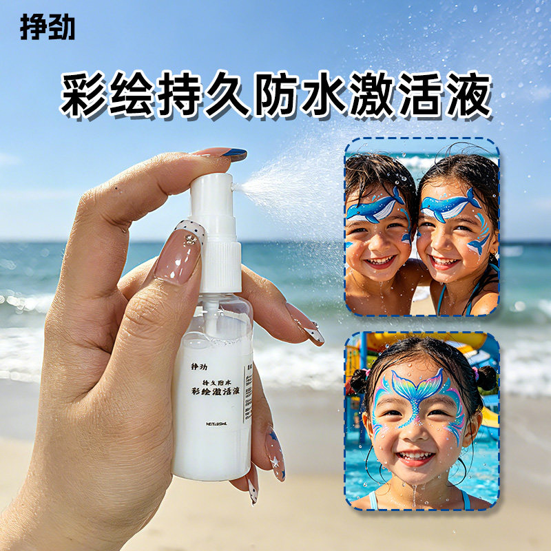 防水フェイスメイクアップアクティベーター。長時間持続、防水、耐汗、にじみ防止、安全、プロ仕様で、露天商にも最適です。