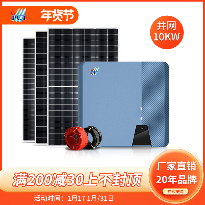 Solar power generation system Home Photovoltaic Power Generation Grid-connected Full cell Villa Yang Light House Roof 220V Full set-Taobao