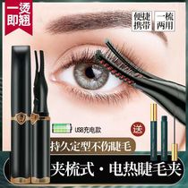 Meiji Eyelash Curler Electric Eyelash Curler Rechargeable Styling Heated Long-lasting Ion Curler Eyelashes Artifact