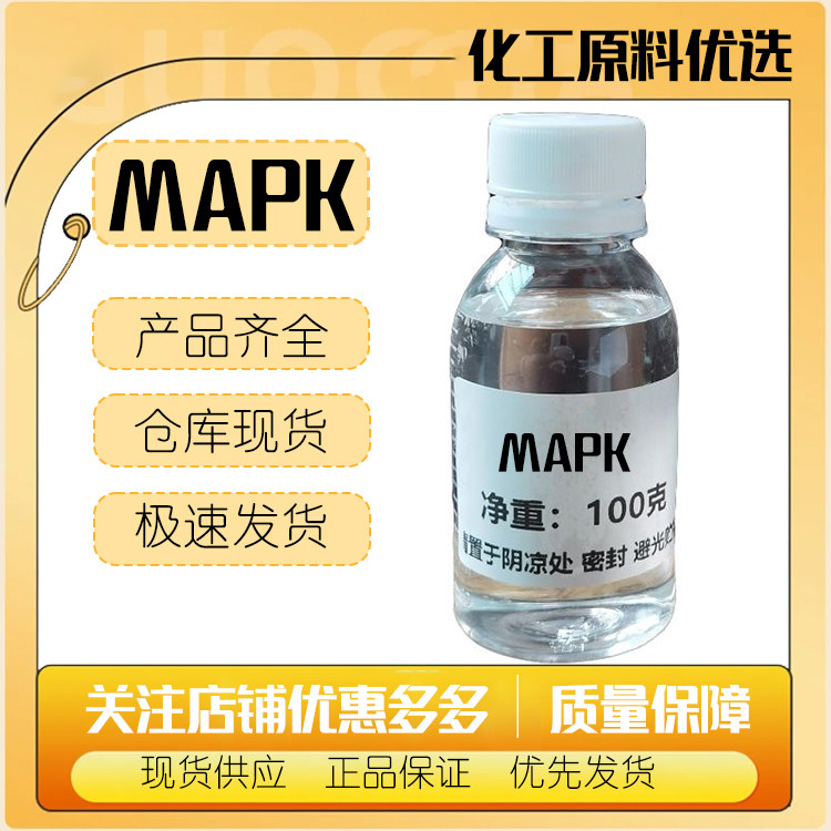 MAPK（十二烷基醇醚磷脂钾盐）阴性表面活性剂