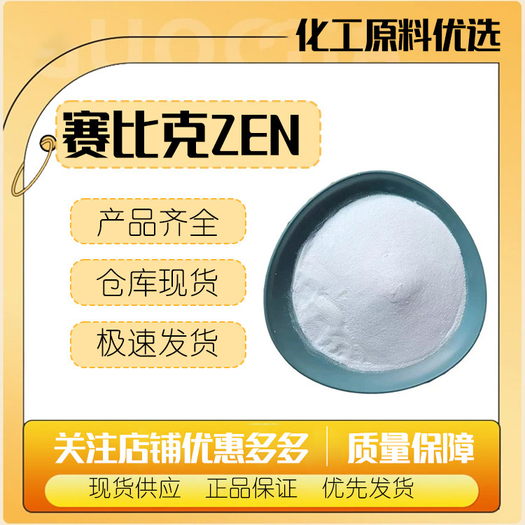 法国赛比克 SEPIMA ZEN 聚电解质聚合物 膏霜状凝胶稳定剂