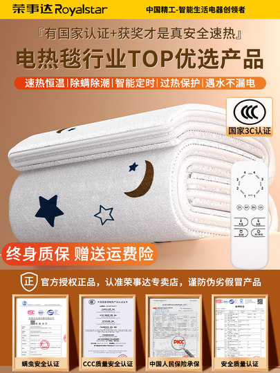 Royalstar Heizdecke für Doppelbett, doppelte Steuerung, elektrische Einzelmatratze, Original, offizieller Flagship-Store, 2025, neues Wohnheim