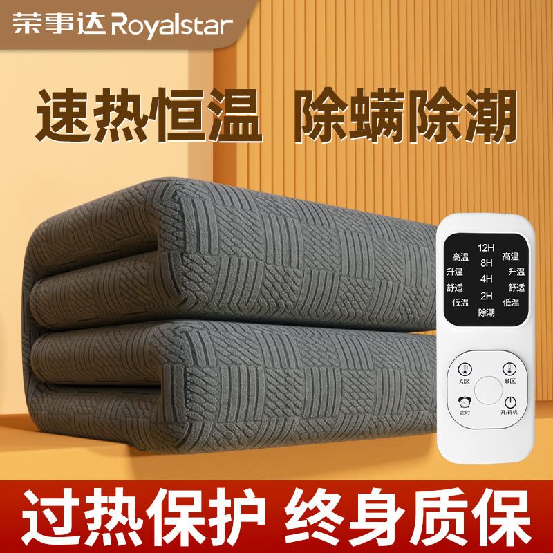 Royalstar 電気毛布 ダブル ダブルコントロール シングル電気毛布 家庭用 正規品 公式旗艦店 2024 新寮