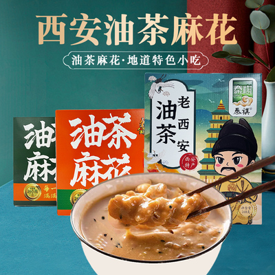 [陜西特产油茶麻花地方特色小吃休闲零食营养早餐粥面速食充饥代餐]