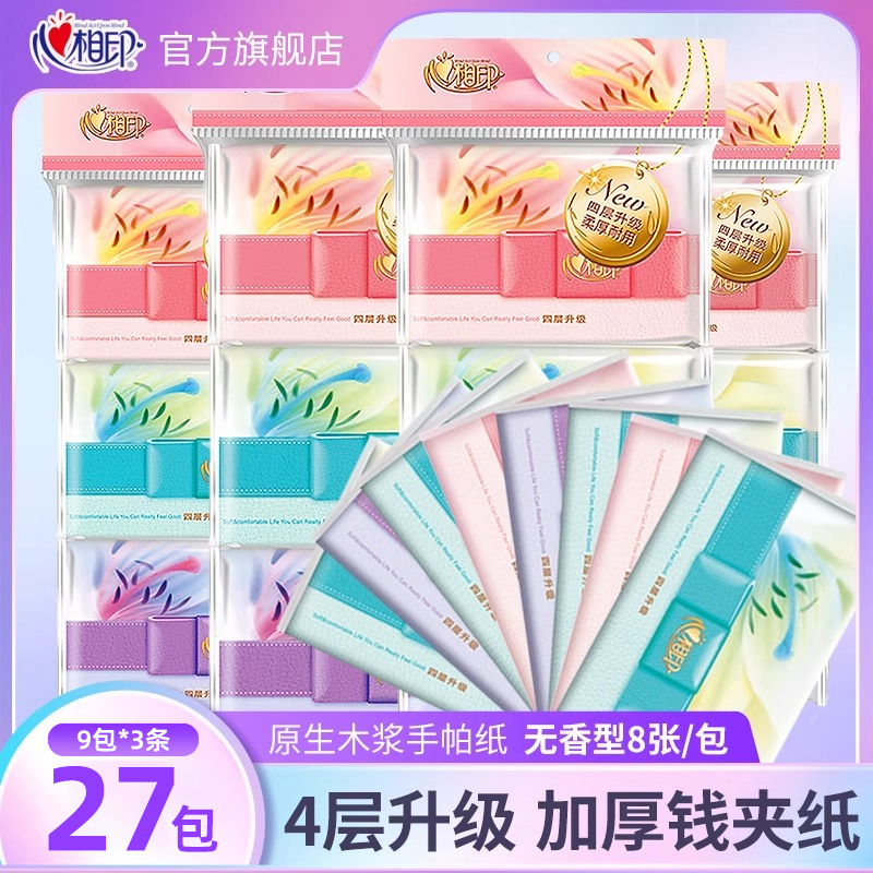 Heartfelt Small Pack Tissue Paper Facial Tissue Handkerchief Paper Wallet Clip Napkin Paper Portable Wallet Bag Mini Portable