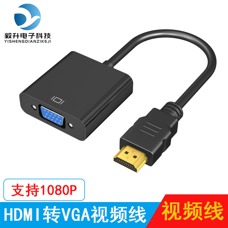 HDMI to Vga Cable with Audio Power Supply Converter Tv Computer Adapter Cable High-Definition Cable Head HDMI to Vga