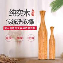 Flat solid stick hard hammer double hook laundry stick mallet laundry stick stick wood wooden hammer solid wood