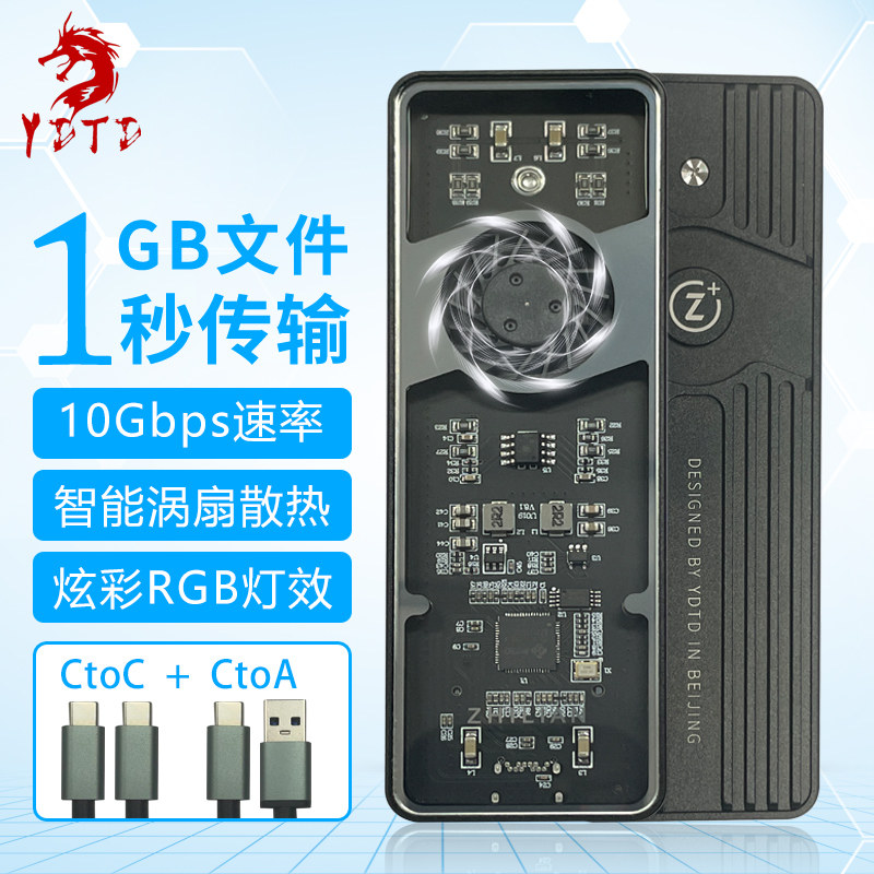 YDTD M 2 Solid State Hard Disk Box NVME Protocol SSD Mobile Hard Disk Box PC Laptop External storage-Taobao