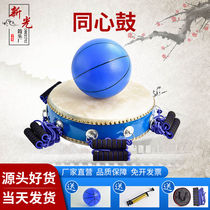 Concentric Drum Beating Drum Disruptive Ball Expansion Training Props Fun Games Synergy Percussion team games agitating hearts and minds