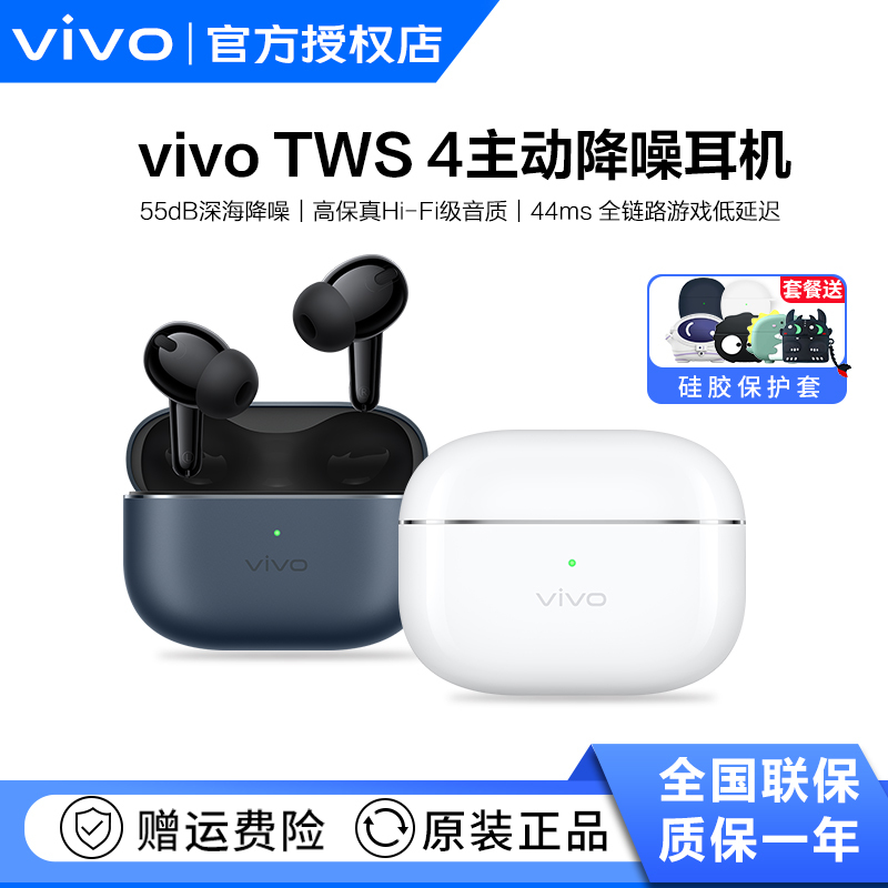 Vivo Tws 4 Wireless Bluetooth Headphones Vivotws4 Gaming Low-Latency Tws4Hifi Sound Quality Noise Reduction New Model