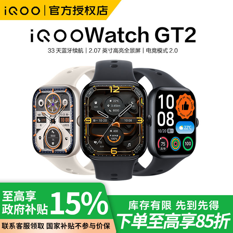 [National Subsidy up to 15% Discount] Iqoo Watch Gt2 Smart Watch with Original 33-Day Long Battery Life