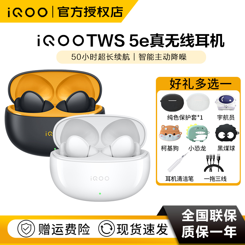 Iqoo Tws 5E True Wireless Noise-Cancelling Bluetooth Headphones with Long Battery Life, Low Latency for Gaming, 2026 New Model Tws 1E
