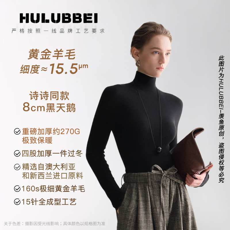 Xianyu Luxurious Gold Wool 160S High Neck Swan Collar King's Gift Yangzi Yarn Slim Fit Base Layer