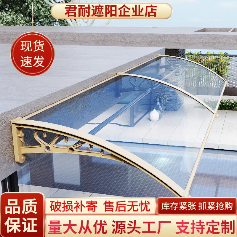 Aluminum Alloy Transparent Canopy Outdoor Balcony Windows Doorway Anti-Canopy Home Eatery Rain Hitch Endurance Board Shield Rain-Taobao