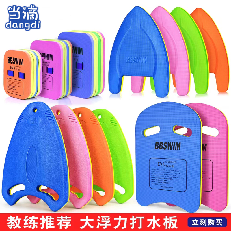 Swimming Float Board for Children, Floating Board for Adults, Beginners, Large Buoyancy, Water Kicking, Back Float, Learning Swimming Auxiliary Equipment, Professional