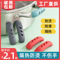 Silicone iron pot pot anti-scalding handle multi-functional wok handle cover high temperature resistant casserole handle heat-proof and insulated earmuffs
