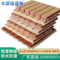 木质吸音板密度板实木槽穿孔隔音板学校会议室吸音板阻燃木塑
