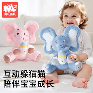 Hide-And-Seek Elephant Learning to Speak, Infant and Toddler Toy, Small Baby Aged 0 to 1 Year, Companion Doll, First Birthday Gift