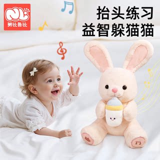 Head-Up Exercise Toy for Infants and Toddlers Aged 0 to 6 Months, Electric Peek-A-Boo Toy That Can Teach Babies to Speak and Sing