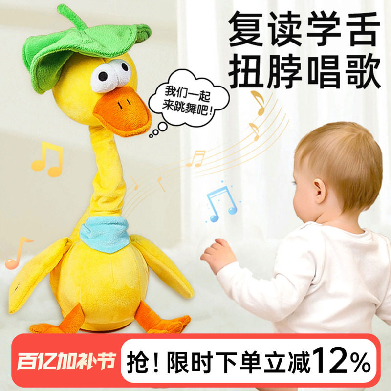 Repeat Duck Genuine Baby Baby 0 to 1 Year Old Toys Learn to Speak Little Yellow Duck Children's Doll Soothing Tool