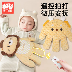 Baby Soothing Doll, Sleep Aid, Patting and Coaxing Baby to Sleep, Palm-Sized Newborn Baby Toy, Patting the Butt to Prevent Startle Reflex