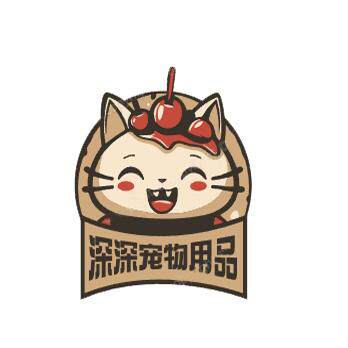 深深宠物生活馆