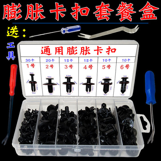 Bumper Car Plastic Expansion Screws Universal Rubber Clips Accessories Soundproofing Cotton Car Fixing
